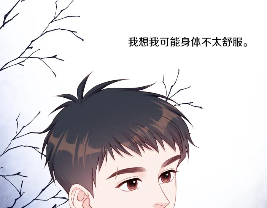 《不可能的事》第34话 胸闷感 第2页