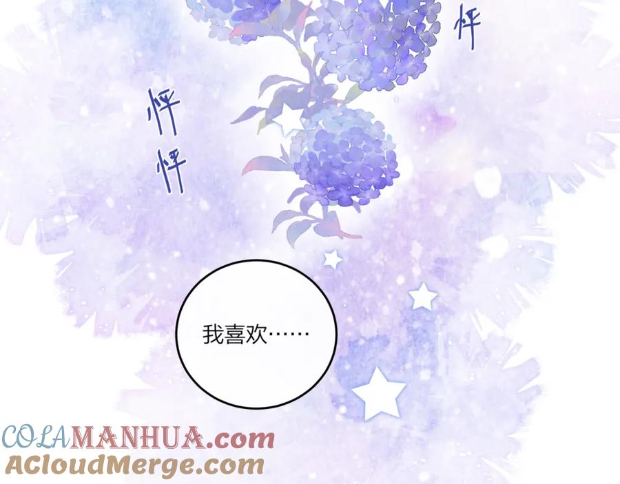 《不可能的事》第34话 胸闷感 第97页