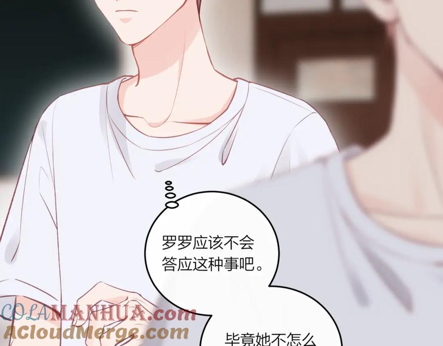 《不可能的事》第34话 胸闷感 第34页