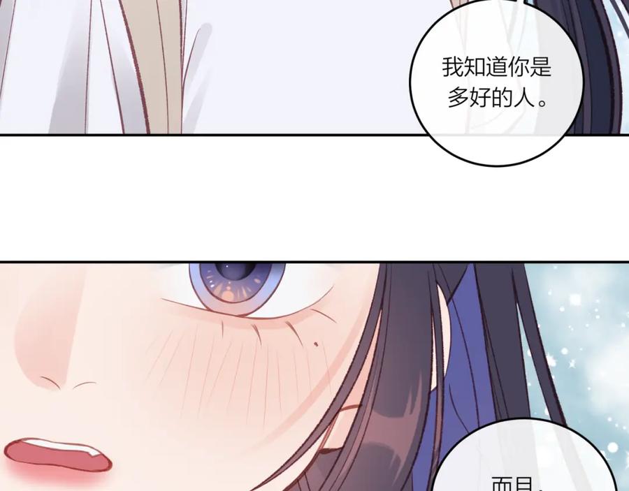 《不可能的事》第34话 胸闷感 第92页