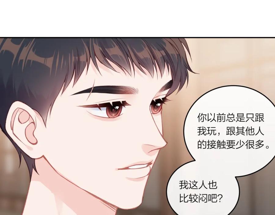 《不可能的事》第34话 胸闷感 第80页