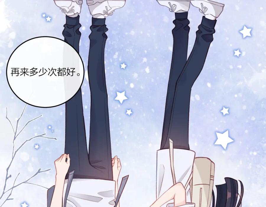 《不可能的事》第35话 重要的人（上） 第21页