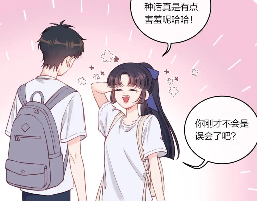 《不可能的事》第35话 重要的人（上） 第12页