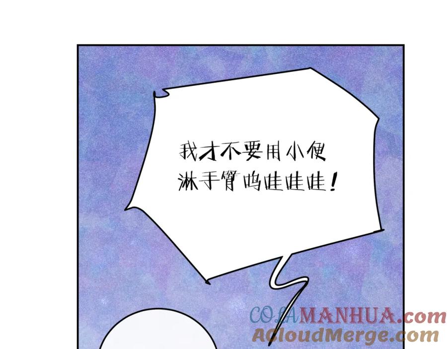 《不可能的事》第35话 重要的人（上） 第61页