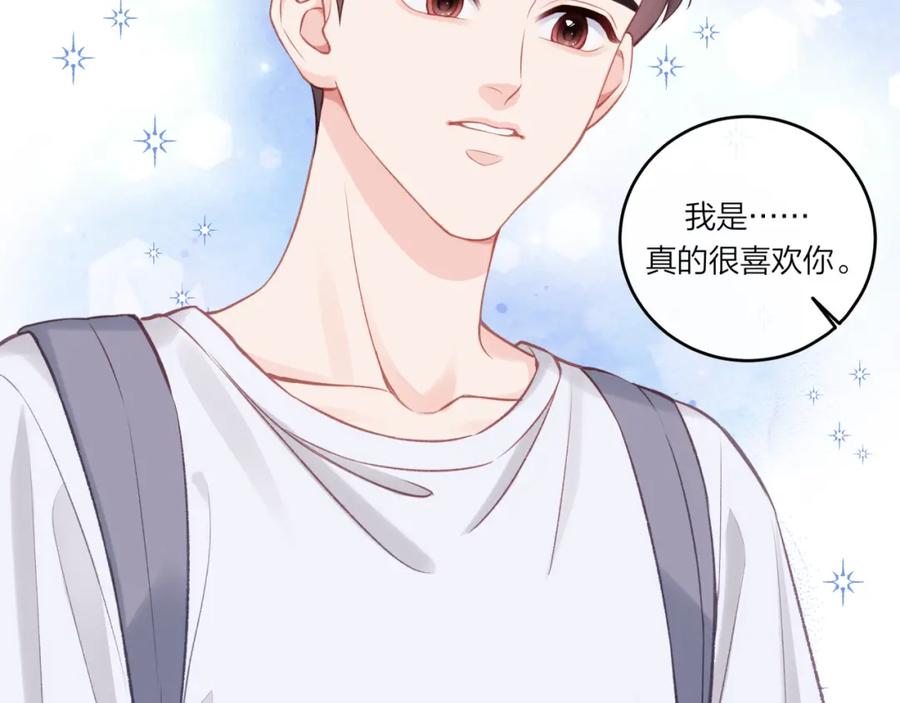 《不可能的事》第35话 重要的人（上） 第24页