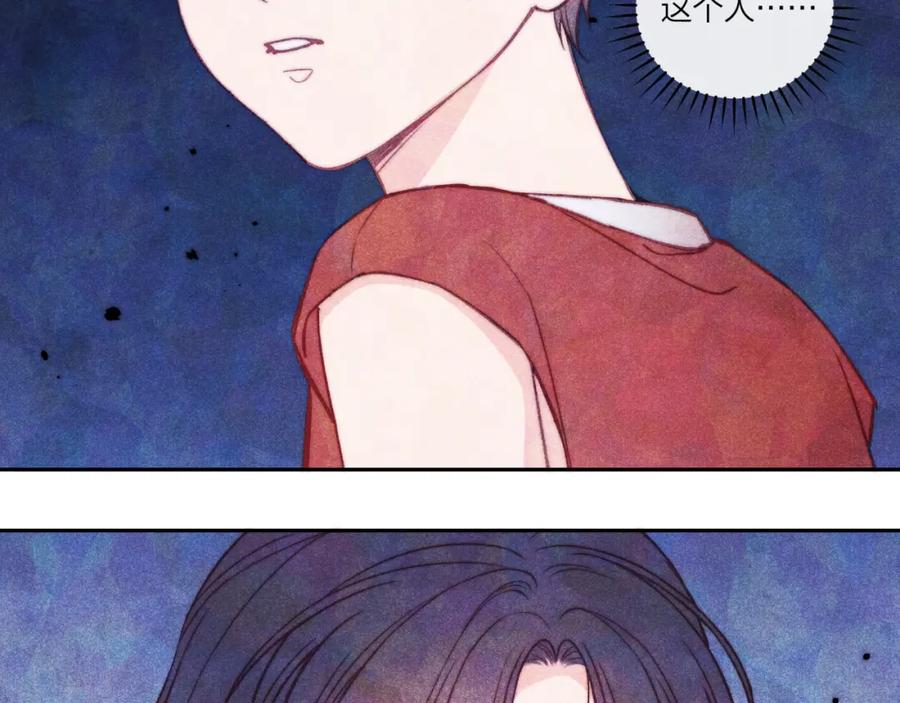 《不可能的事》第35话 重要的人（上） 第84页