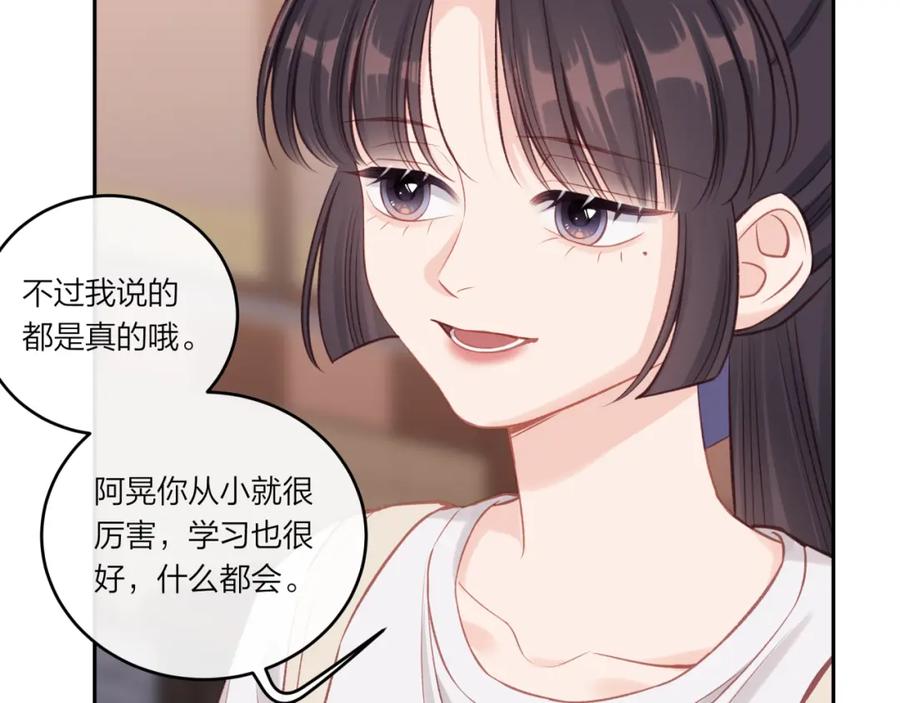 《不可能的事》第35话 重要的人（上） 第14页