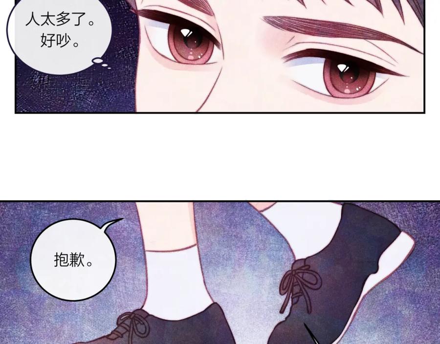 《不可能的事》第35话 重要的人（上） 第75页