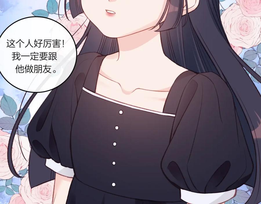 《不可能的事》第35话 重要的人（上） 第17页