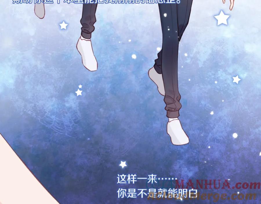 《不可能的事》第35话 重要的人（上） 第46页