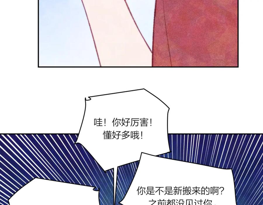 《不可能的事》第35话 重要的人（上） 第71页