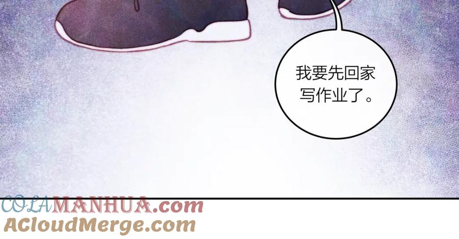 《不可能的事》第35话 重要的人（上） 第76页