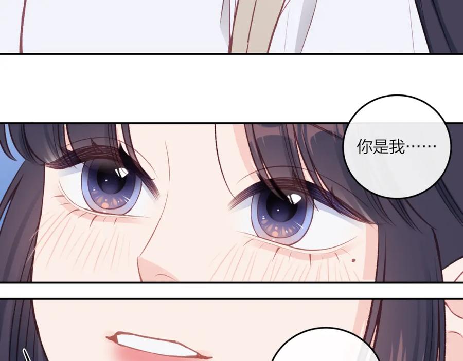 《不可能的事》第35话 重要的人（上） 第33页