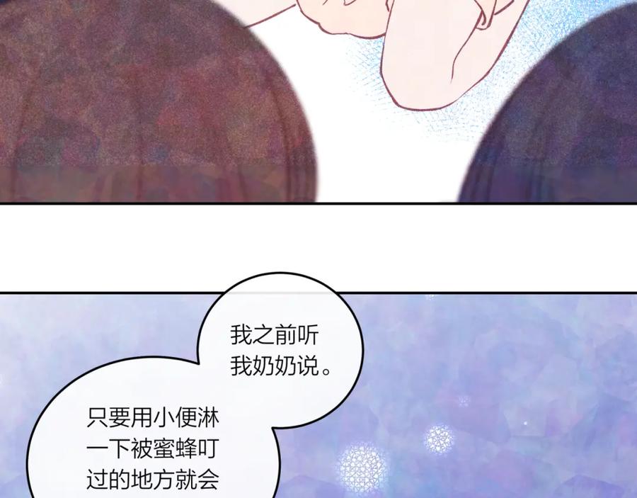 《不可能的事》第35话 重要的人（上） 第59页