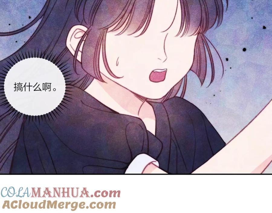 《不可能的事》第35话 重要的人（上） 第85页