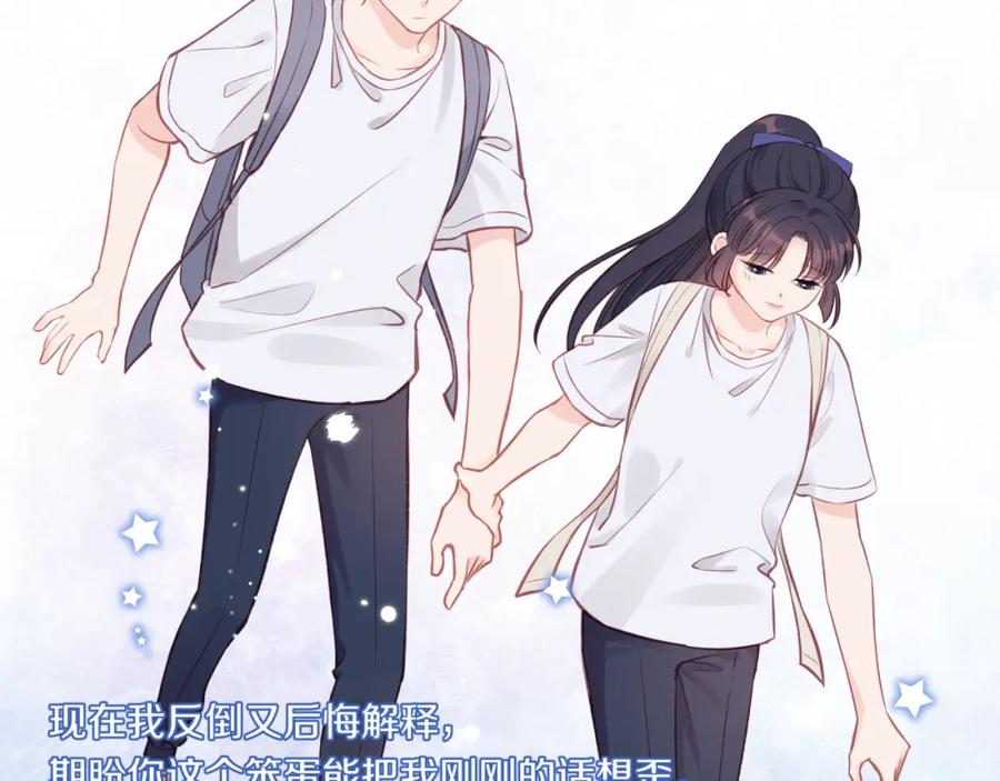 《不可能的事》第35话 重要的人（上） 第45页