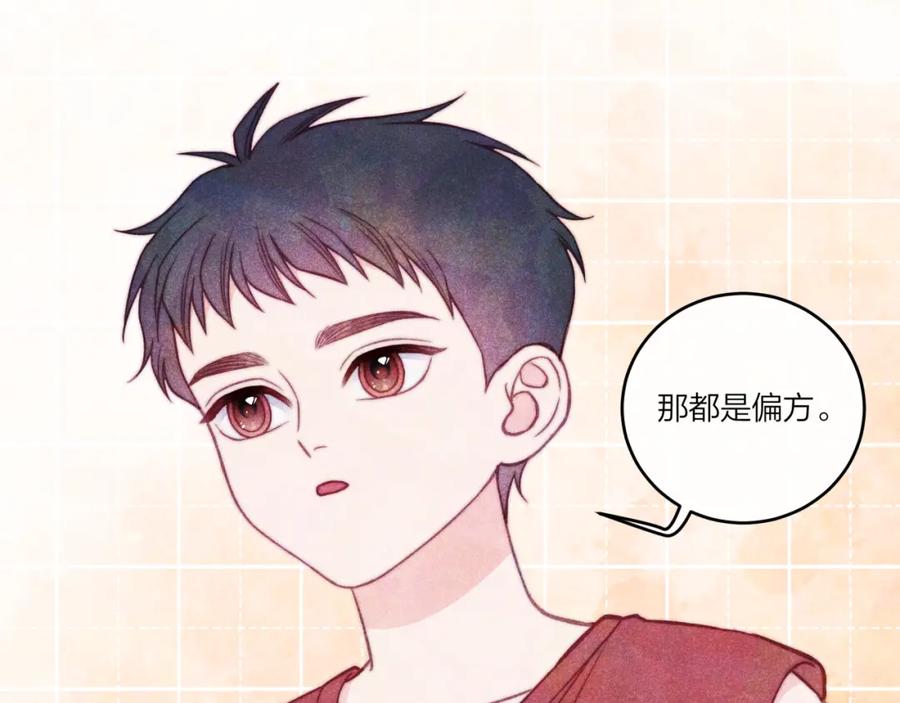 《不可能的事》第35话 重要的人（上） 第63页