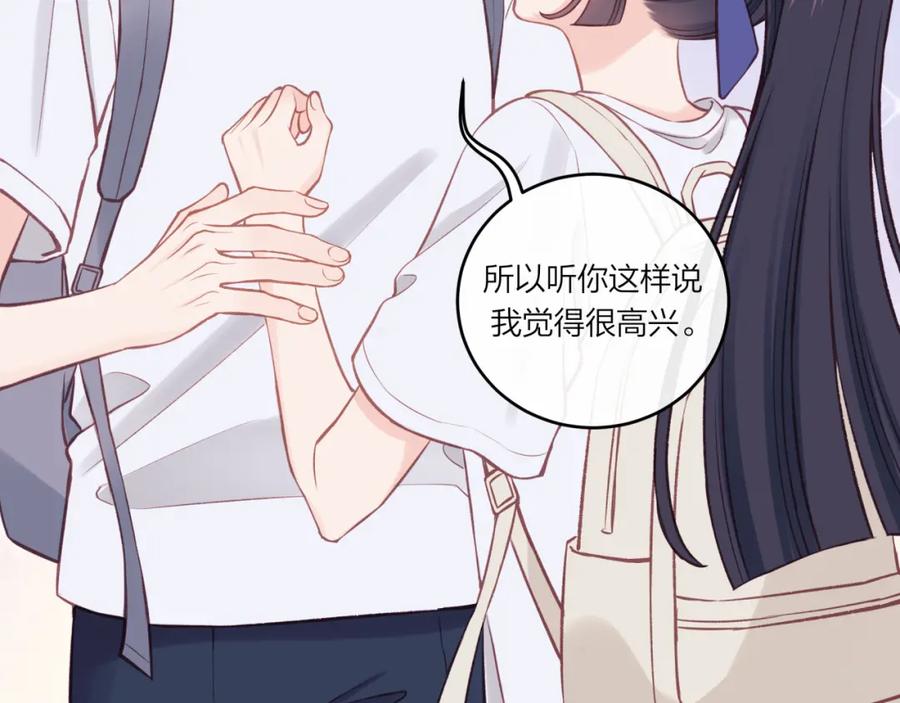 《不可能的事》第35话 重要的人（上） 第30页