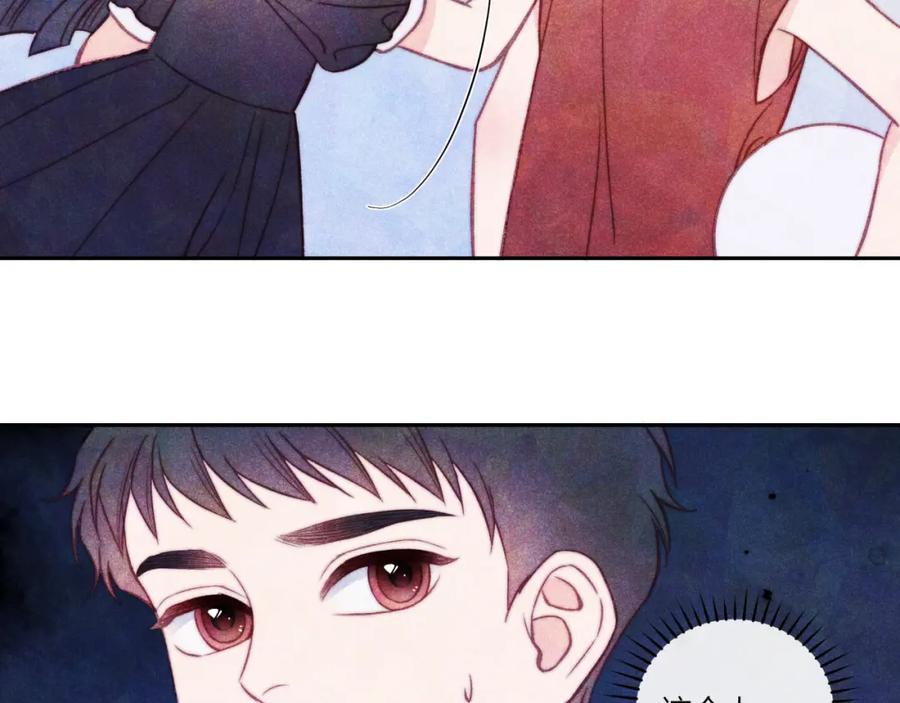 《不可能的事》第35话 重要的人（上） 第83页