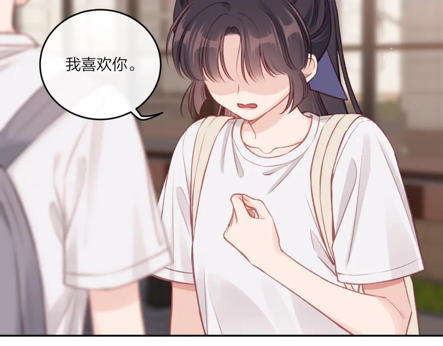 《不可能的事》第35话 重要的人（上） 第6页