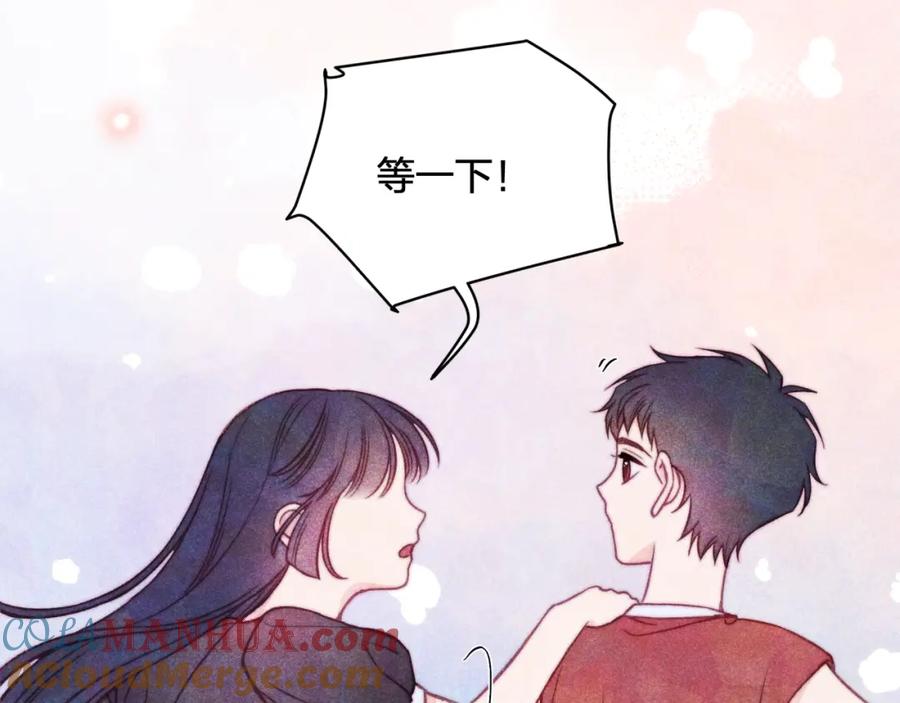《不可能的事》第35话 重要的人（上） 第82页
