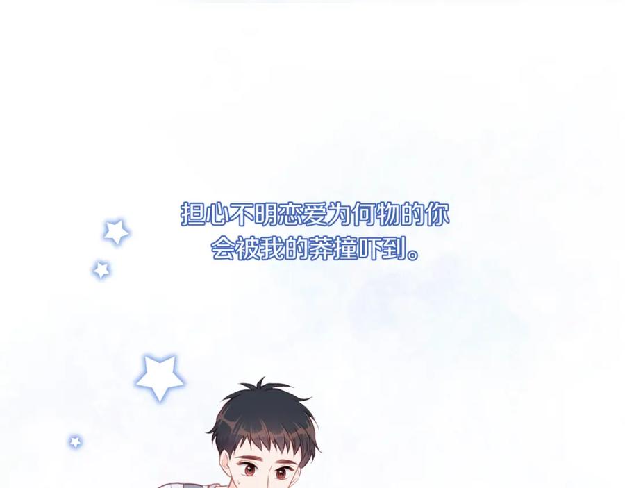 《不可能的事》第35话 重要的人（上） 第44页