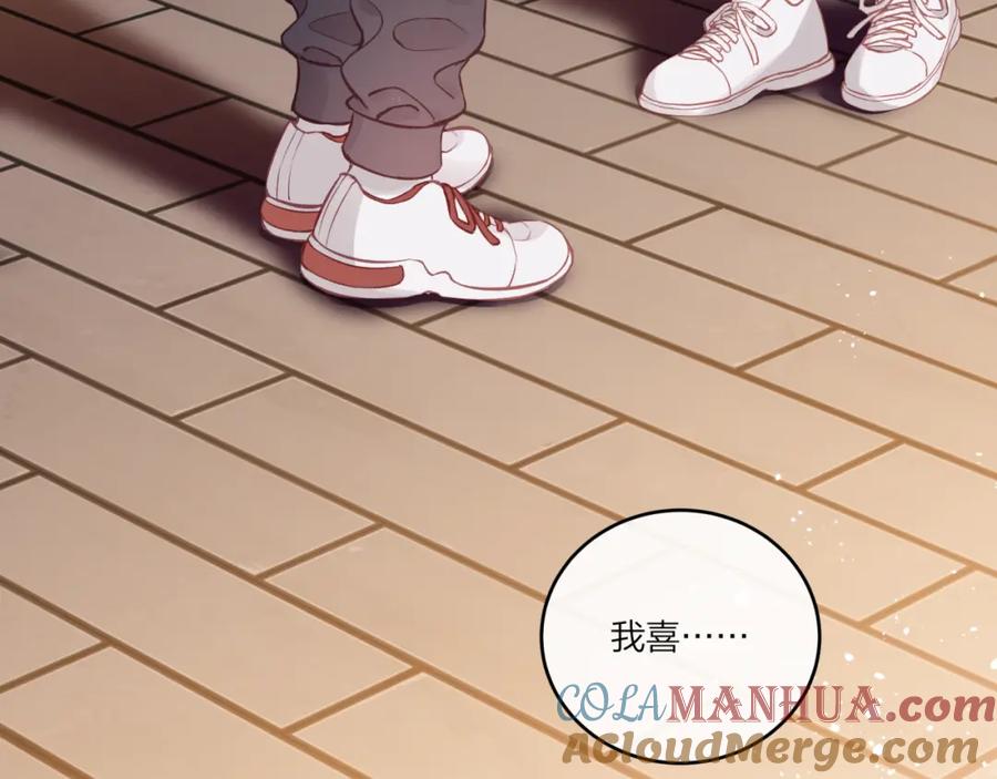 《不可能的事》第35话 重要的人（上） 第4页
