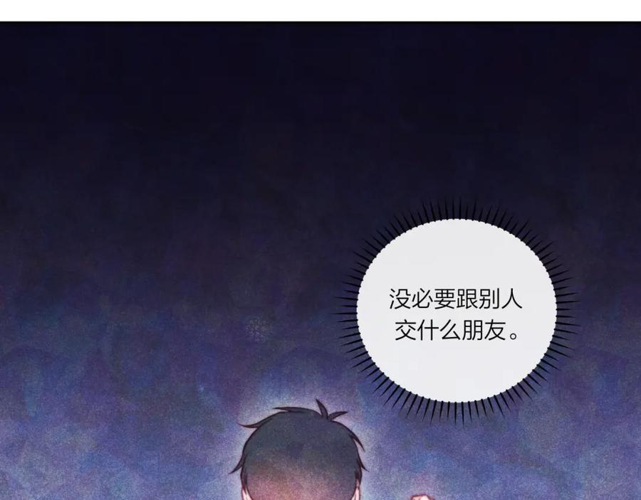 《不可能的事》第36话 重要的人(中) 第45页