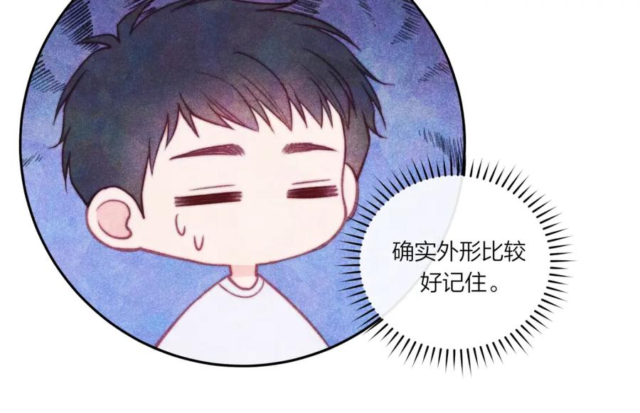 《不可能的事》第36话 重要的人(中) 第60页