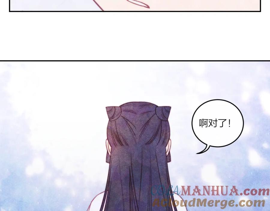 《不可能的事》第36话 重要的人(中) 第76页