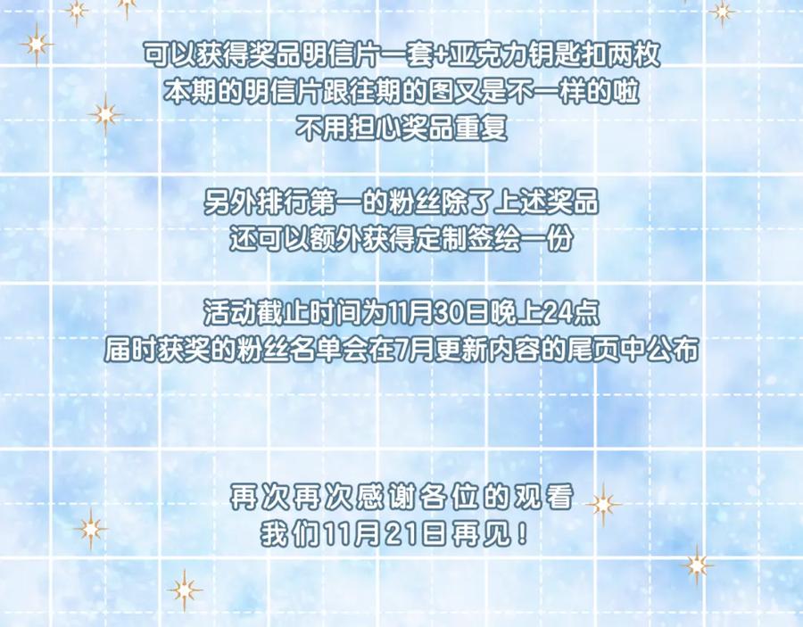 《不可能的事》第36话 重要的人(中) 第84页