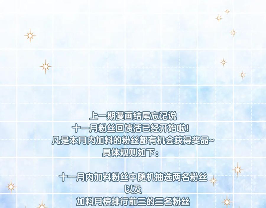 《不可能的事》第36话 重要的人(中) 第83页
