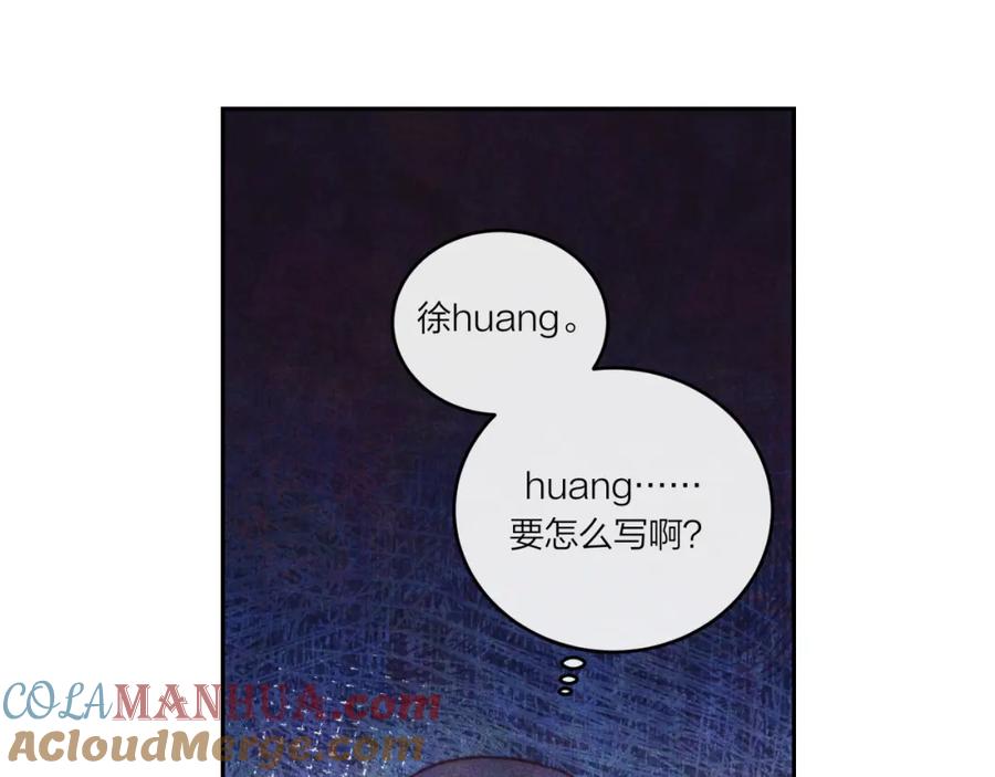 《不可能的事》第36话 重要的人(中) 第10页
