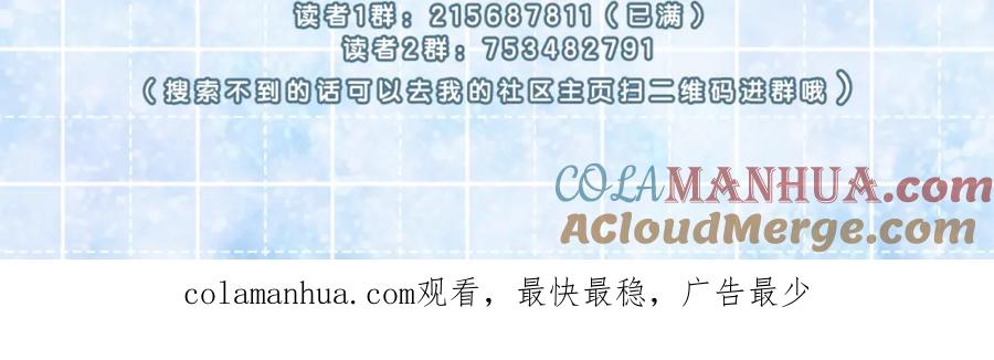 《不可能的事》第36话 重要的人(中) 第85页