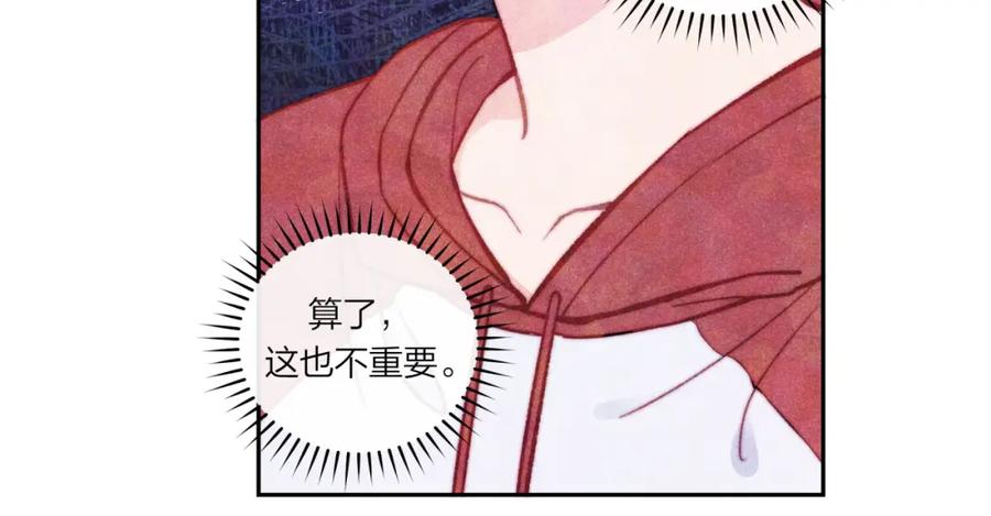 《不可能的事》第36话 重要的人(中) 第26页