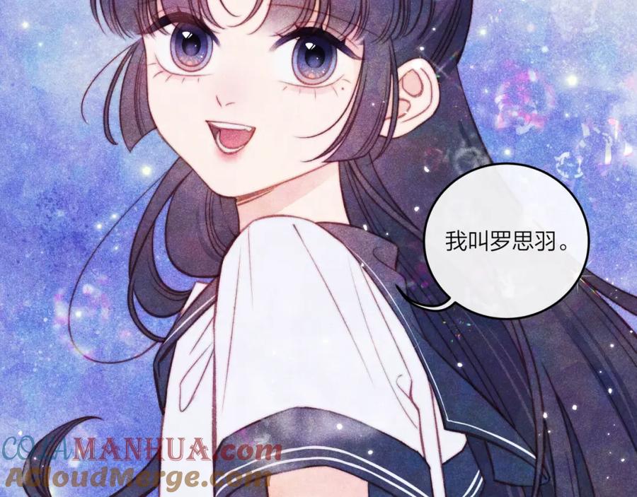 《不可能的事》第36话 重要的人(中) 第79页