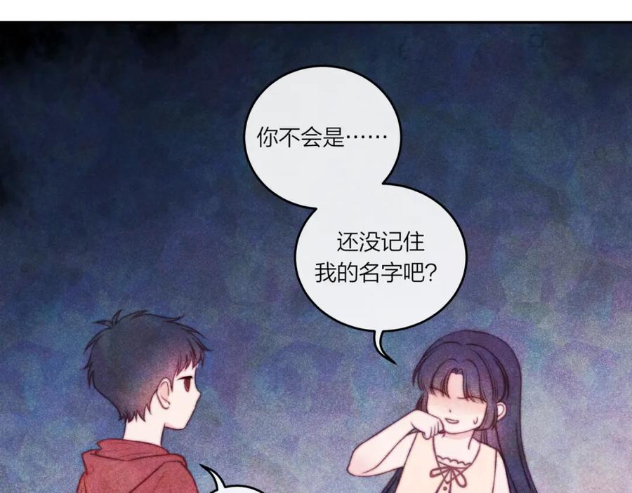 《不可能的事》第36话 重要的人(中) 第27页