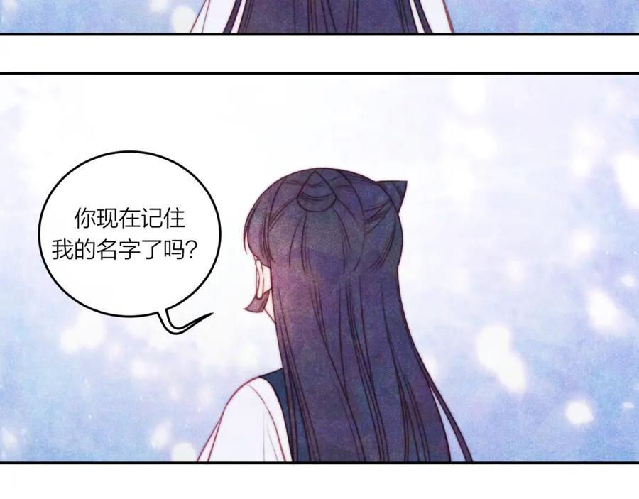 《不可能的事》第36话 重要的人(中) 第77页