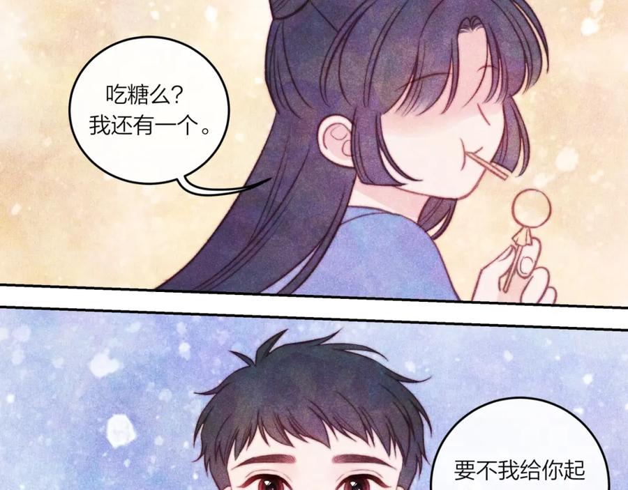 《不可能的事》第36话 重要的人(中) 第66页