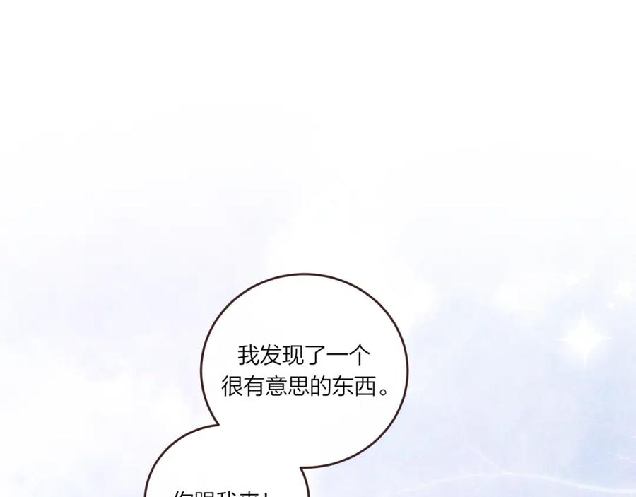 《不可能的事》第36话 重要的人(中) 第72页