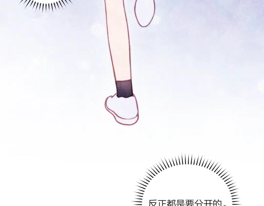 《不可能的事》第36话 重要的人(中) 第47页