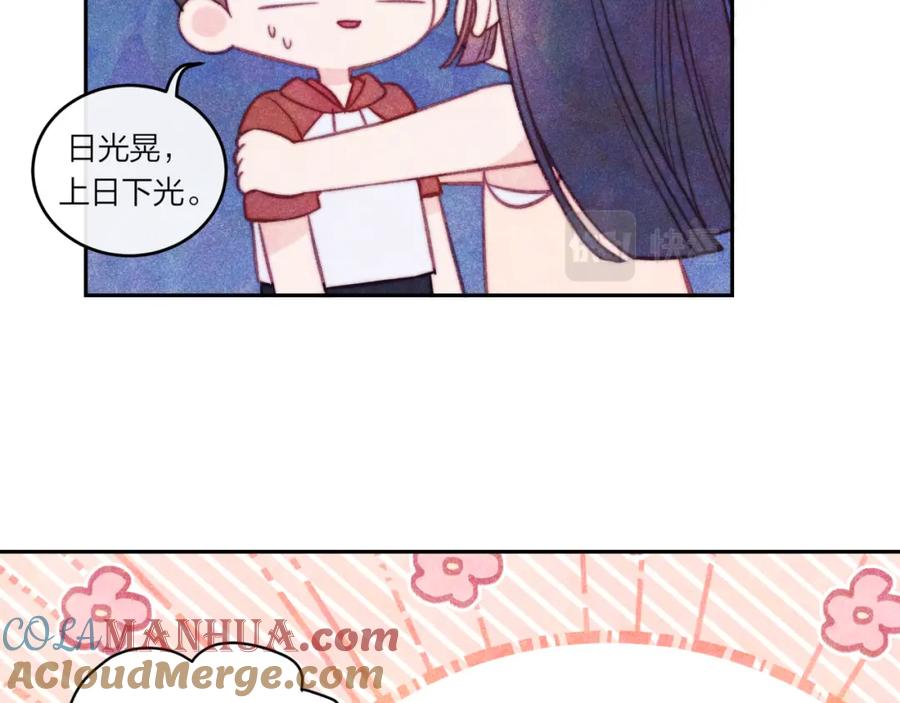 《不可能的事》第36话 重要的人(中) 第40页