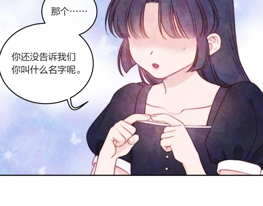 《不可能的事》第36话 重要的人(中) 第6页