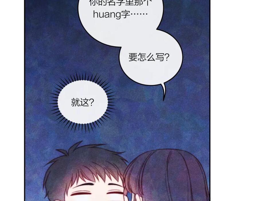 《不可能的事》第36话 重要的人(中) 第39页