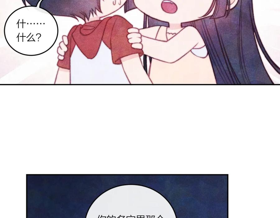 《不可能的事》第36话 重要的人(中) 第38页
