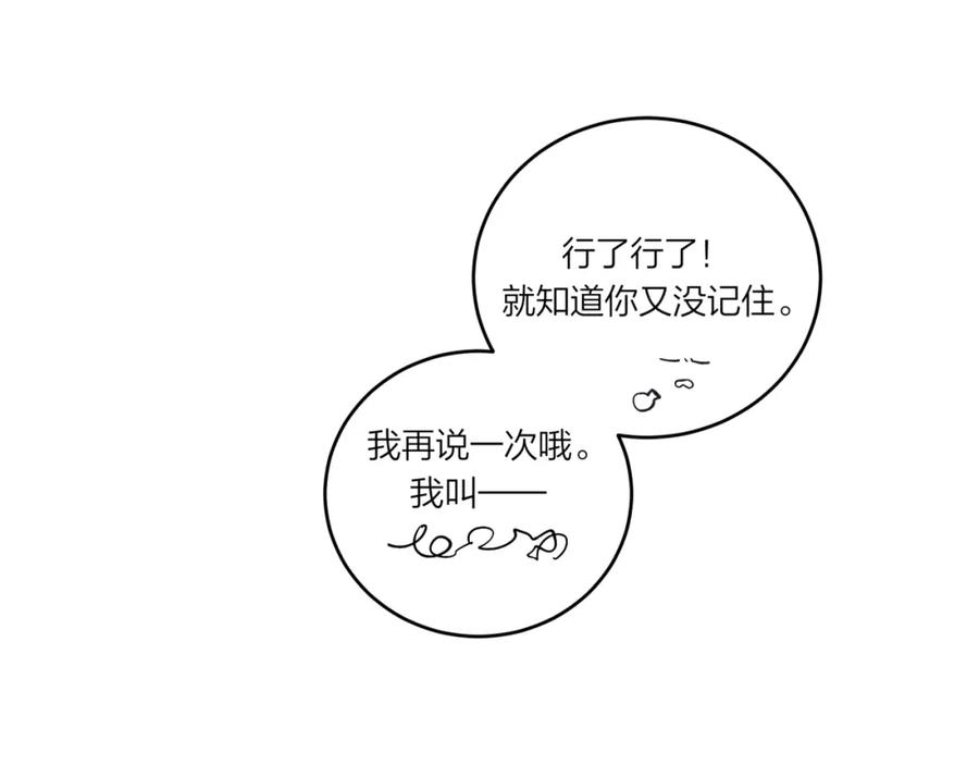 《不可能的事》第36话 重要的人(中) 第57页