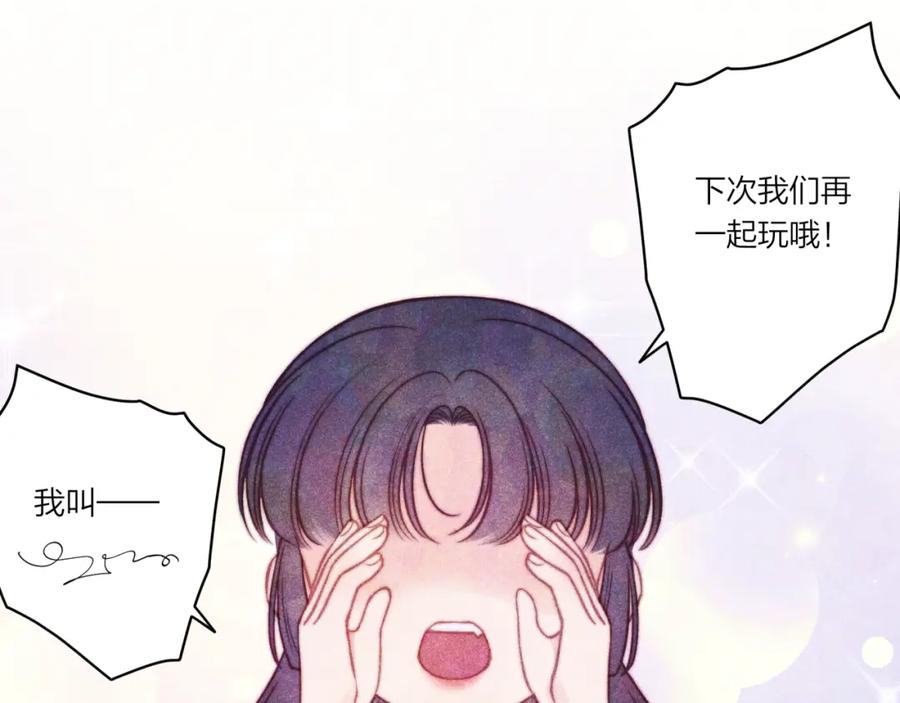 《不可能的事》第36话 重要的人(中) 第15页