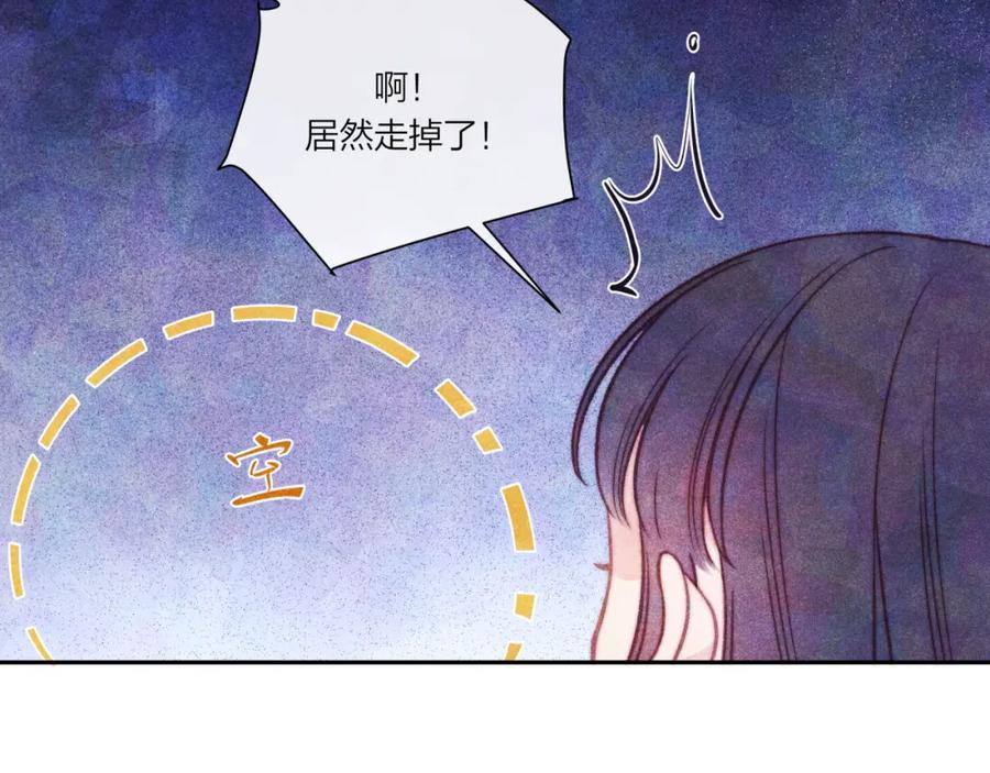 《不可能的事》第36话 重要的人(中) 第12页