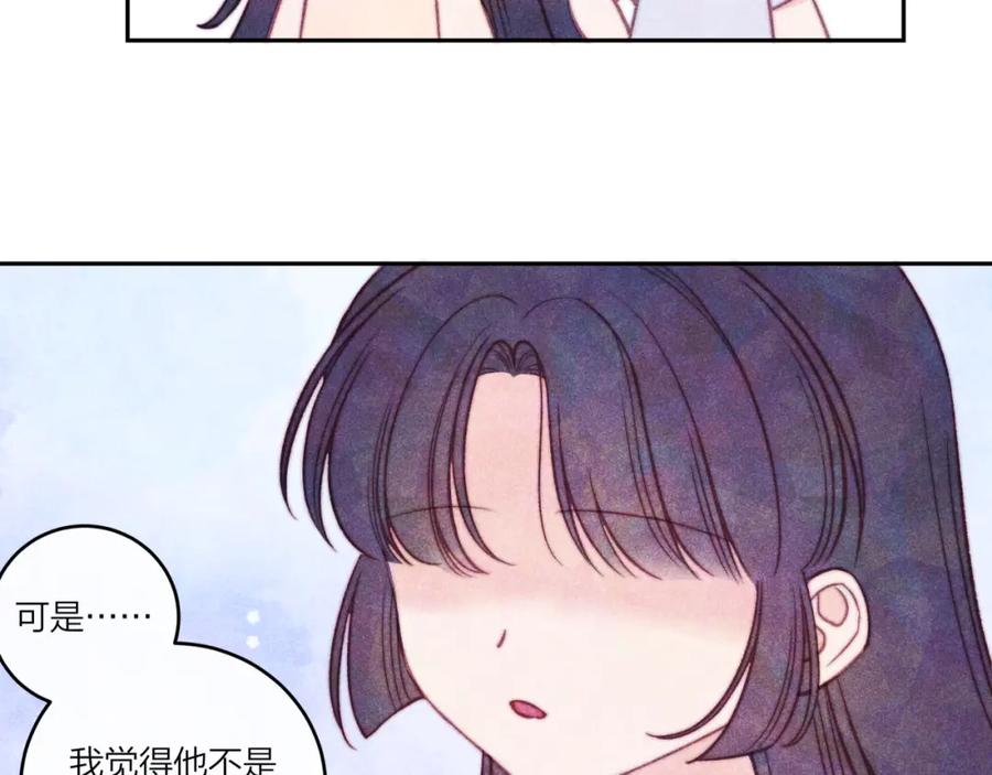 《不可能的事》第36话 重要的人(中) 第32页