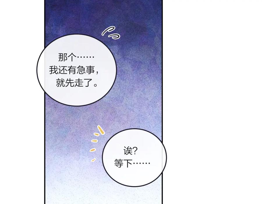 《不可能的事》第36话 重要的人(中) 第42页